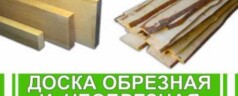 СтройМаркет Пиломатериалы 20с (4-3).wmv