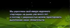 Производственно-строительная компания, г. Гомель.mp4